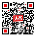 头条